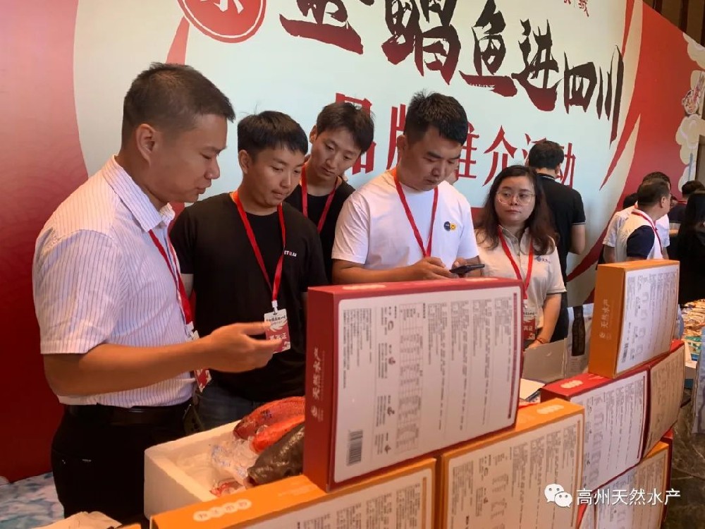 川粵情深，鮮動(dòng)蓉城！廣東水產(chǎn)品牌推介活動(dòng)走進(jìn)四川成都